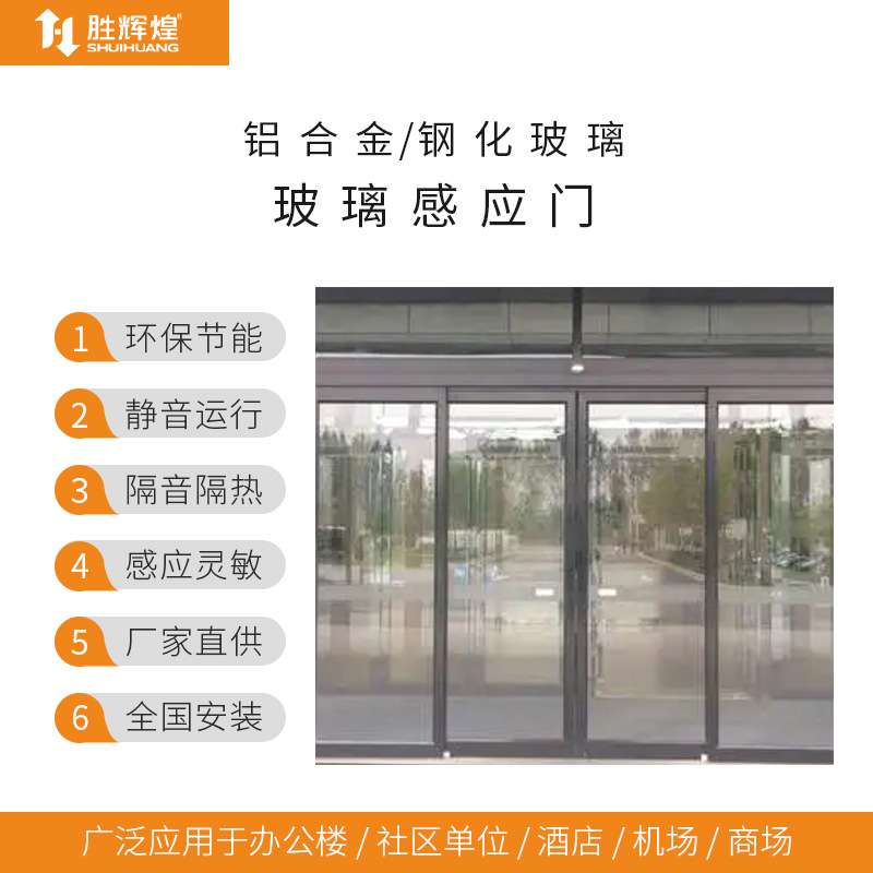 玻璃自动感应门生产工厂商务大厦防风防盗钢化玻璃电动感应平移门