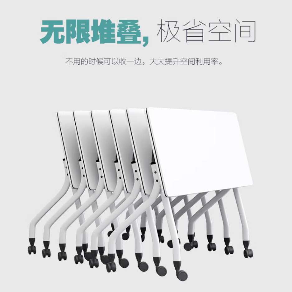 元颂辅导班培训桌椅折叠会议桌课桌组合可移动可拼接带轮翻板桌椅