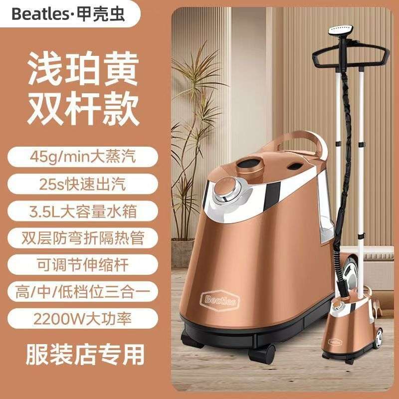 甲壳虫高档挂烫机烫机商用服装店家用熨烫蒸汽手持立式大功率熨斗