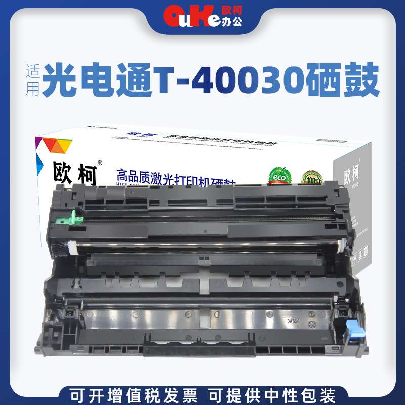 欧柯适用光电通T-40030KP硒鼓4010DN 4020CN OEP400D 4025DN碳粉
