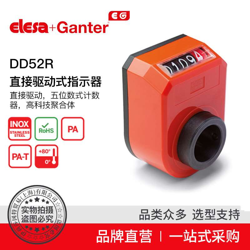 Elesa Ganter伊莉莎冈特 DD52R 直接驱动式指示器(9)