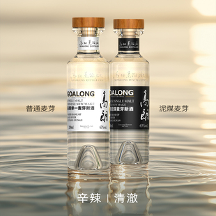 单一麦芽威士忌洋酒国产200ml63度 Make 金奖 New Goalong高朗