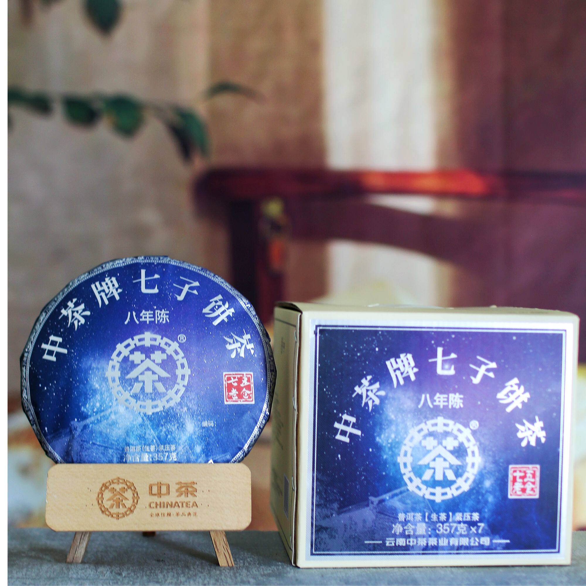 中茶75老仓 困鹿山 八年陈系列 银印(生茶)星光 357g