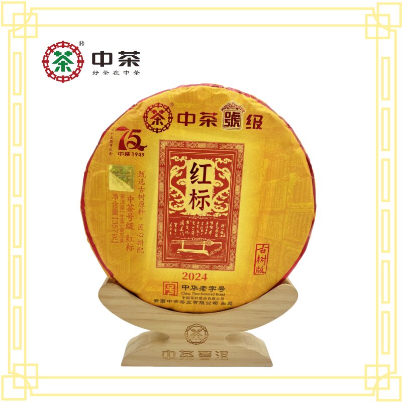 中茶古树号级红标普洱生茶357g