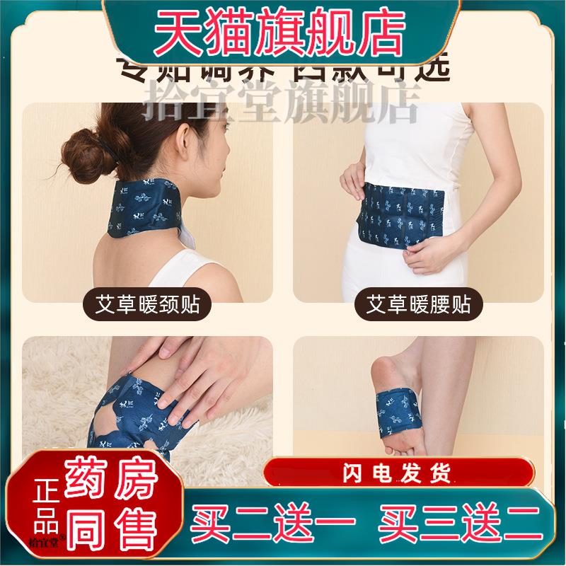 官方正品艾灸贴发热艾草颈腰膝足贴蒸汽热敷贴发热围脖暖颈贴【官