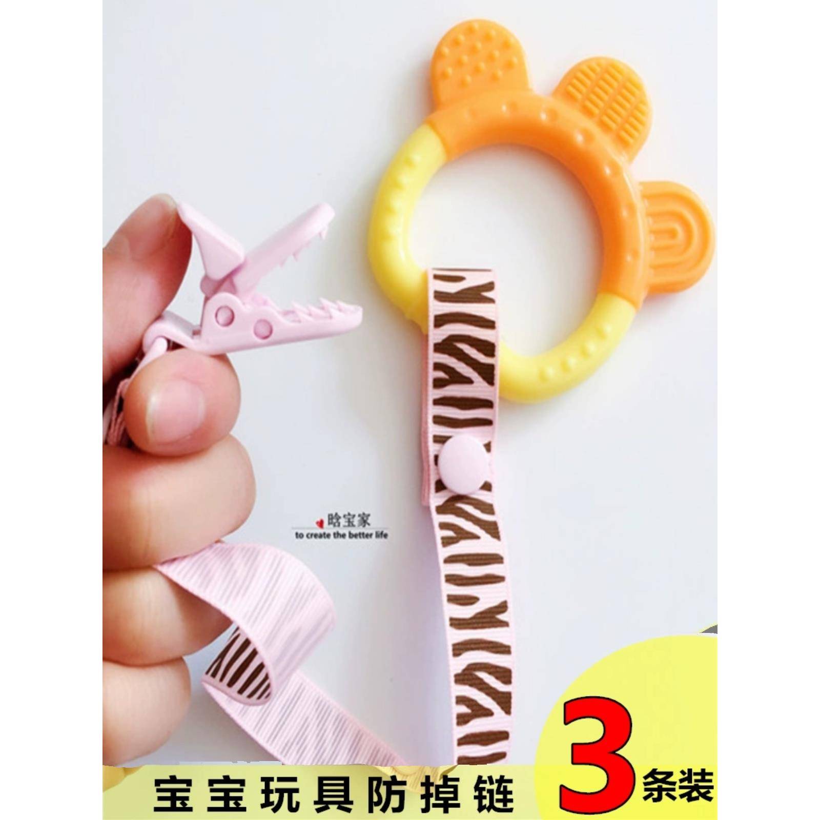 婴儿玩具牙胶绑带宝宝推车安抚奶嘴防掉链挂勾防掉带餐椅水壶挂绳