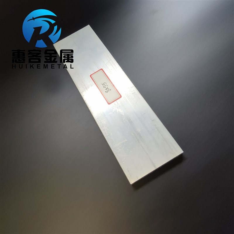 铝排8*55mm 铝条 铝扁条铝方条 DIFY铝板 铝块 铝片  铝方条方棒