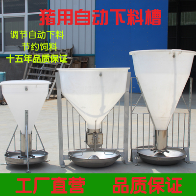 80公斤猪c食槽干湿料槽猪用自动下料槽养殖场养猪设备自动喂料器