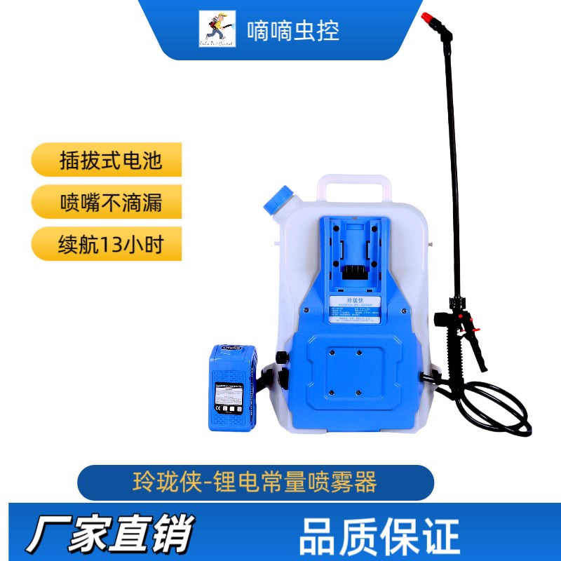 9L电动喷雾器滞留喷洒常量喷洒背负式农用打药机灭虫消毒防治