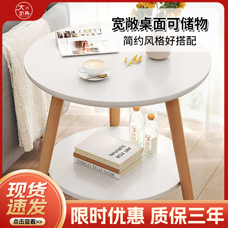 小圆桌茶几客厅小户型o家用角几北欧沙发卧室边几简约现代阳台茶