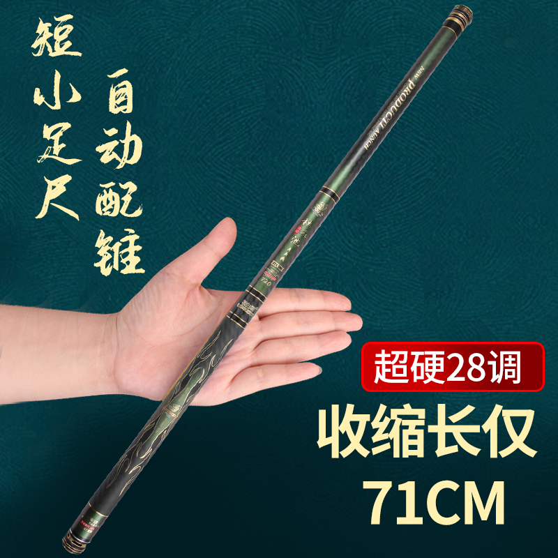 新款秋名池鱼竿碳素溪流竿5.4 6.3 7.2 8 9 10米超轻超硬短节手杆