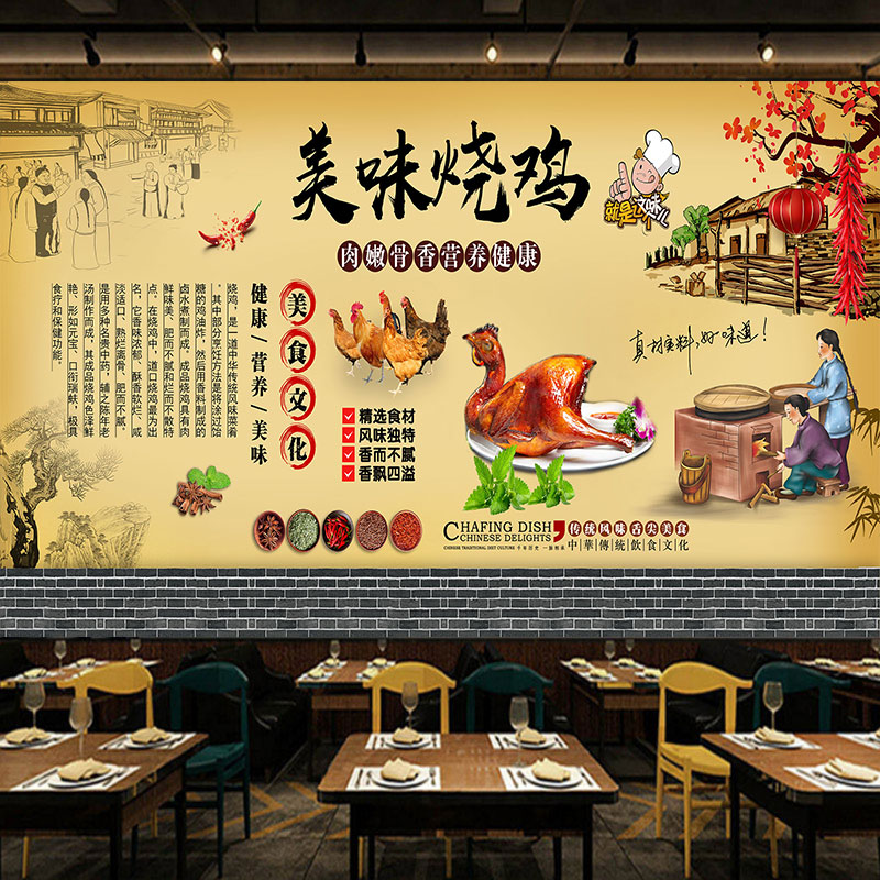 烧鸡燻鸡烤鸡海报定制饭厅x墙面装饰画壁贴壁画贴画贴纸自粘画图片