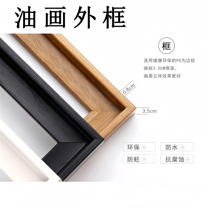 油画框外框数f字油画成品空框组装复古简约装裱数字油画外框挂墙
