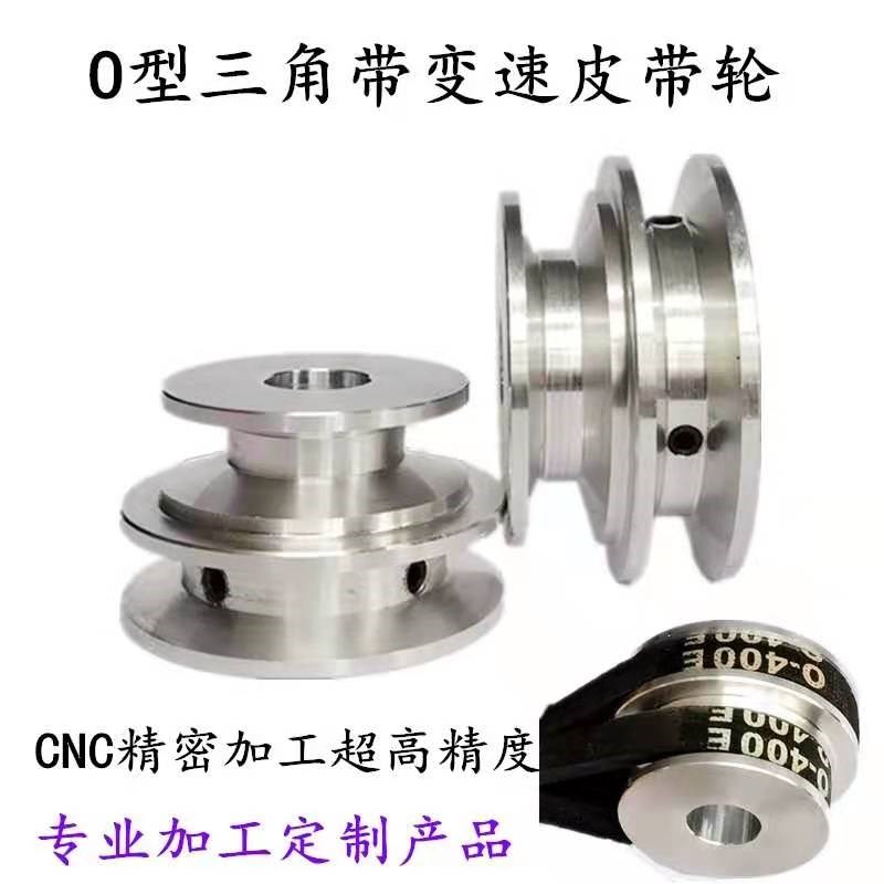 皮带轮O型三角带双槽变速皮带轮小电机传动铝皮带盘专业非标定做