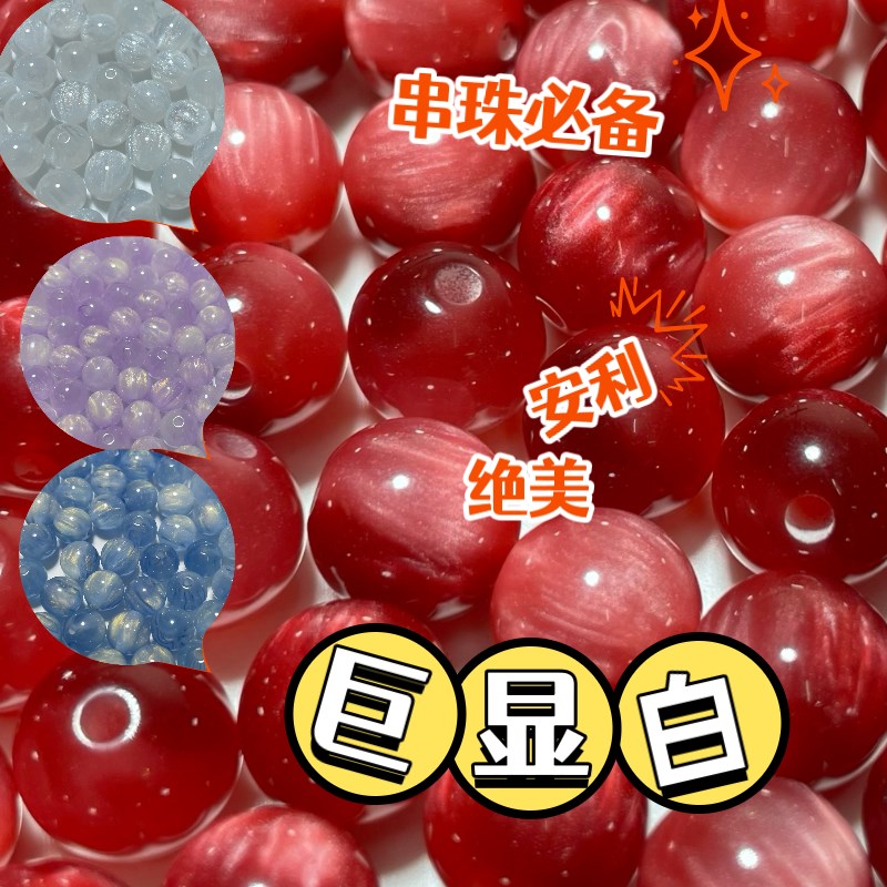 10mm梦幻少女星空流光晕t染圆珠散珠diy手工串珠手链项链材料配件