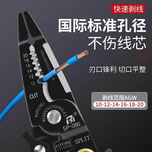 电工专用多功能剥线钳电缆分线钳拔线剪刀拨线钳压线剪线扒皮钳子