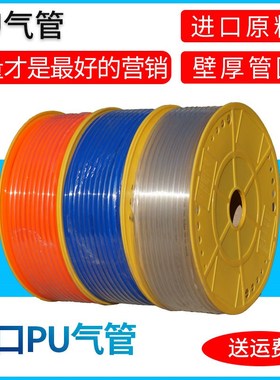 pu气管软管8*5jmm空压机高压管木工气泵气线6mm气动元件10/12/16m
