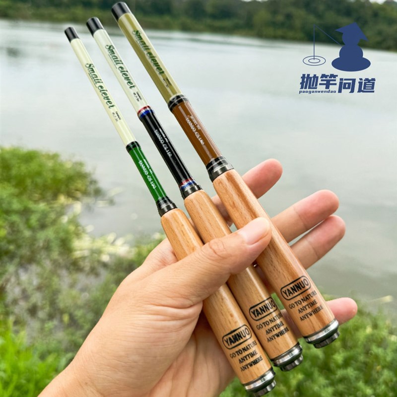 小物钓18M溪流竿短节便携微物露营钓鱼I杆鳑鲏手竿超轻超短15米