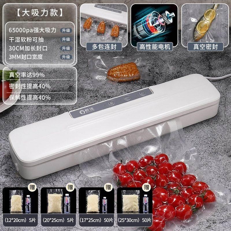 真空封口机干湿两用m家用保鲜抽空机小型打包密封全自动食品包装