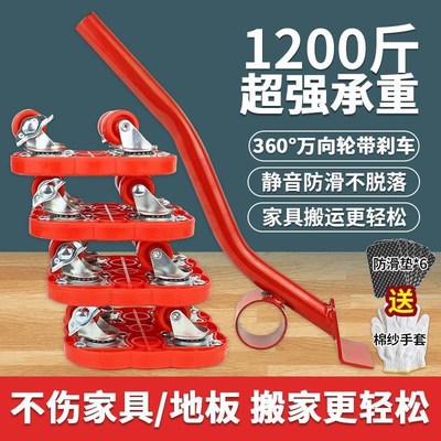 移动器滑轮挪床茶几衣柜沙发冰箱餐桌重物搬家搬T运省力轮子底座