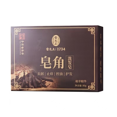 雷允上洗发皂去屑控油蓬松持久留香皂角天然洗头正品官方旗舰店