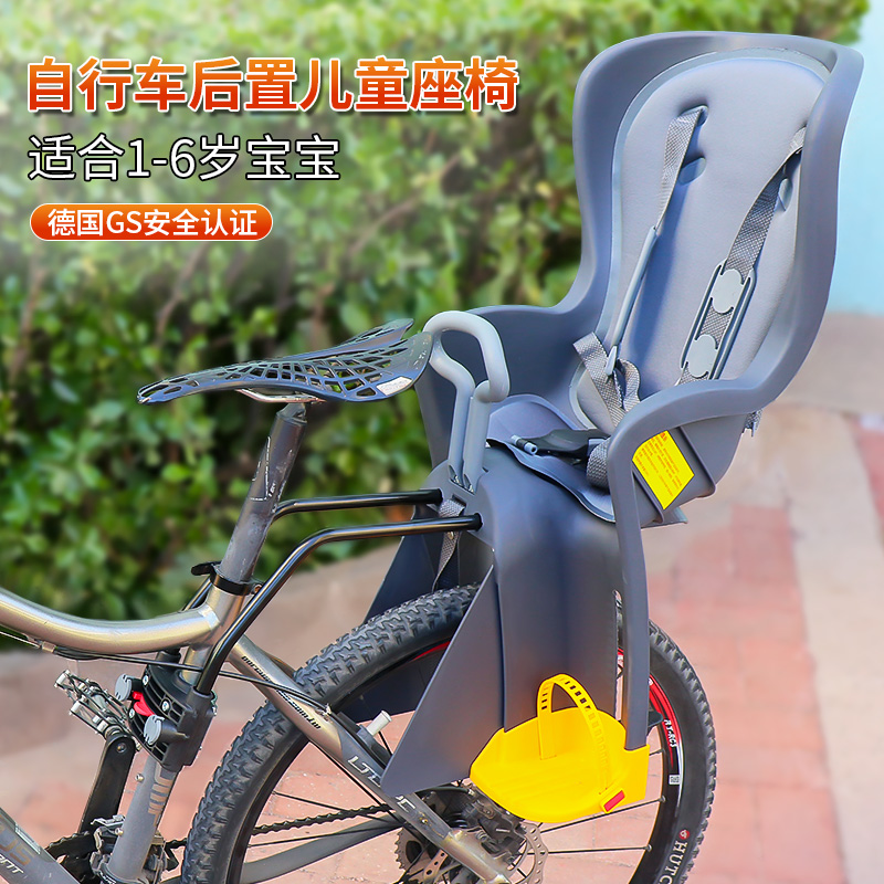 自行车山地车后置快拆儿童座椅宝宝安全围栏扶手脚踏可调德国GS