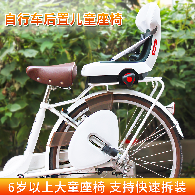 欧洲进口大宝宝自行车山地车座椅