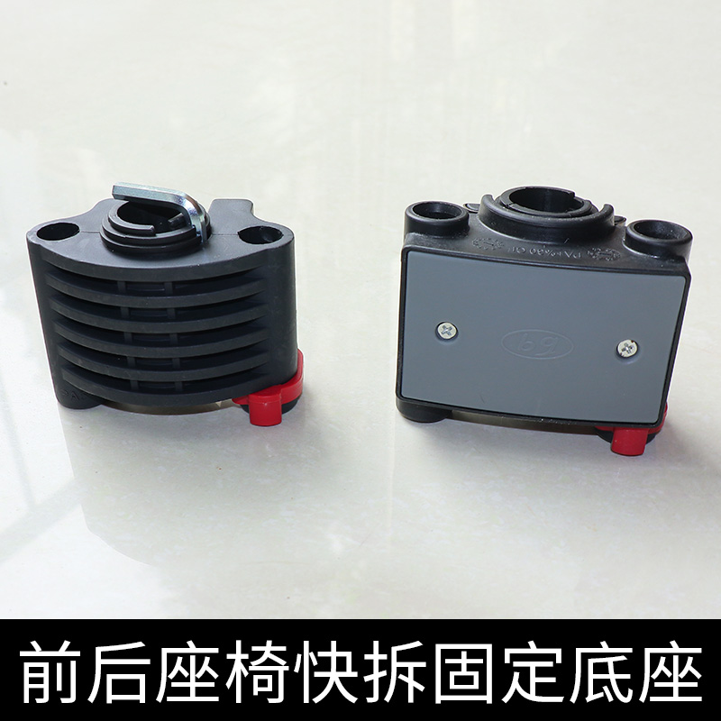 自行车折叠车山地车前后置座椅专用原装售后底座配件五金件