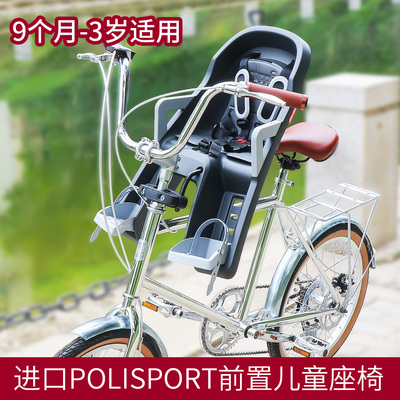 进口polisport前置儿童座椅快拆