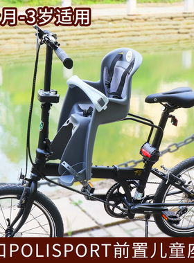 欧洲进口polisport自行车前置围栏儿童安全快拆座椅BILBY JUNIOR
