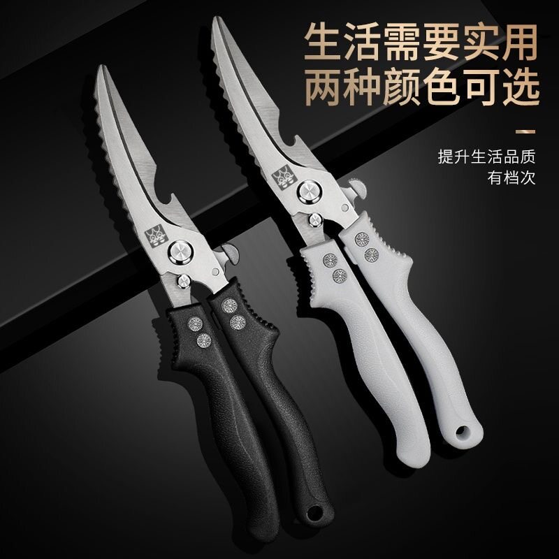 强力鸡骨剪刀不锈钢多功能厨房剪