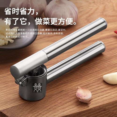 304不锈钢蒜泥器手动压蒜器