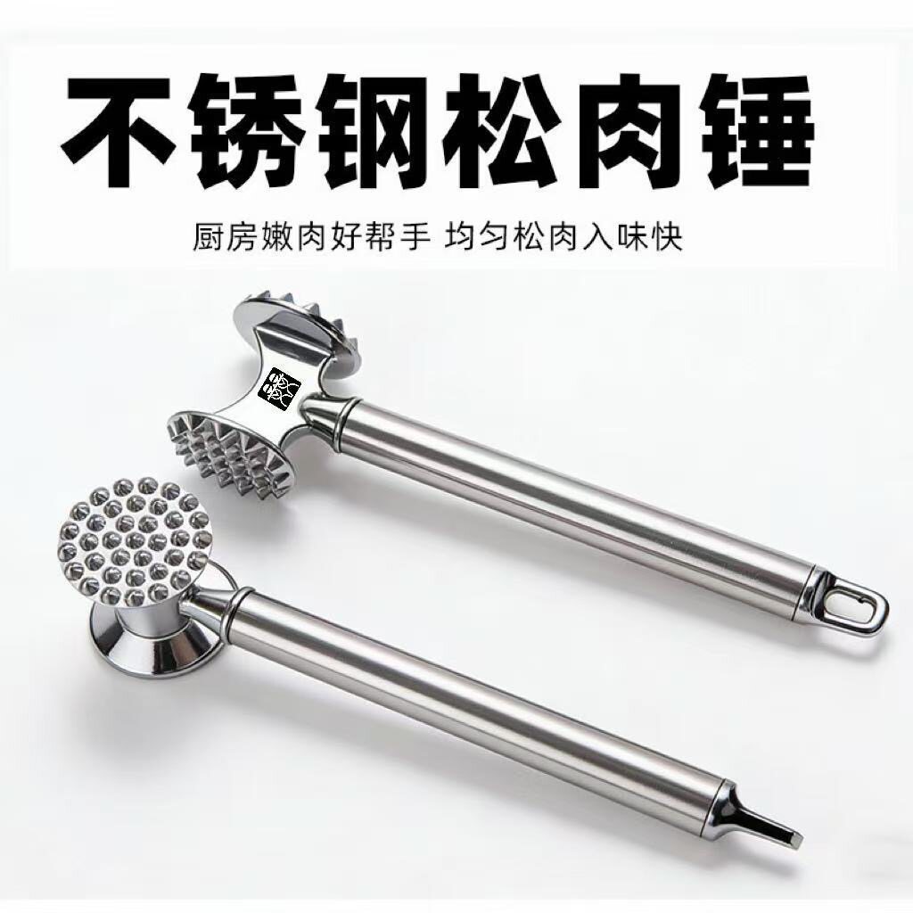 不锈钢松肉锤家用敲肉锤嫩肉锤