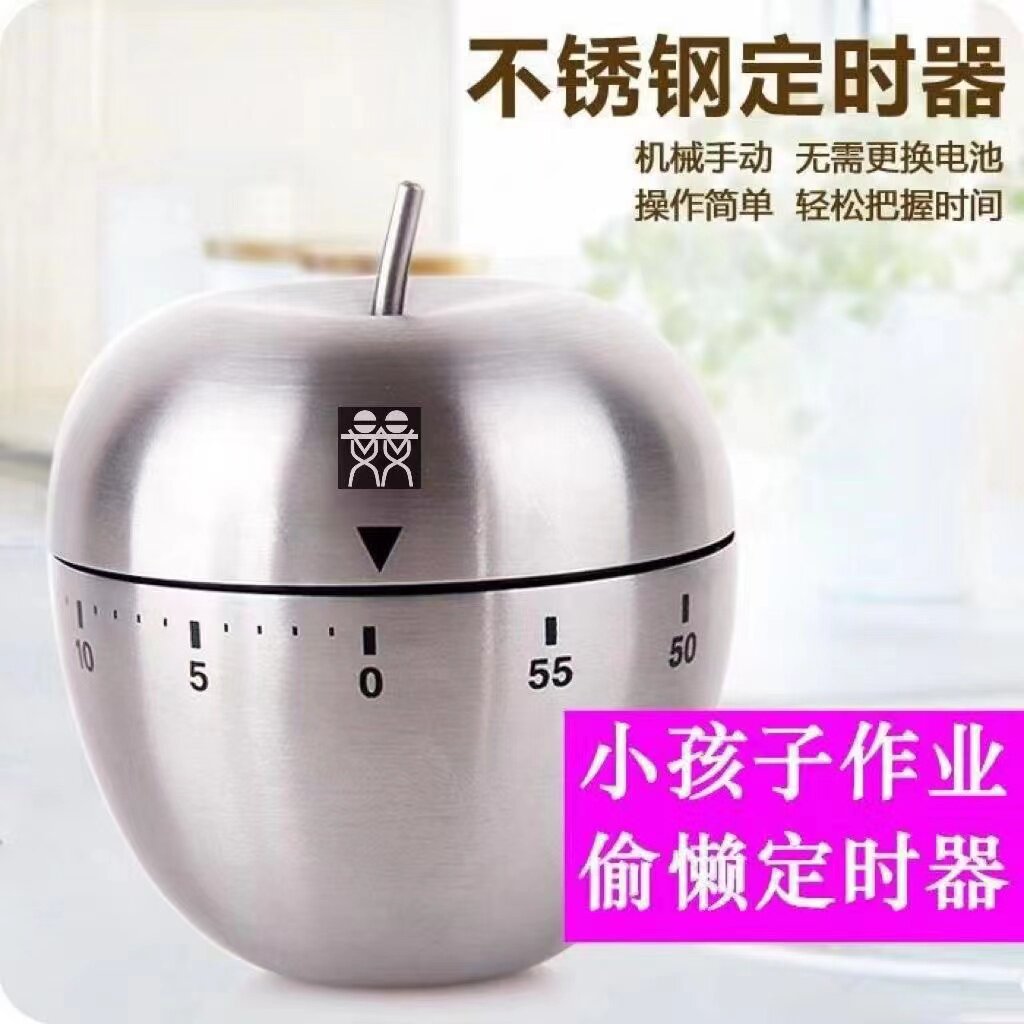 厨房不锈钢烘焙定时器苹果提醒器