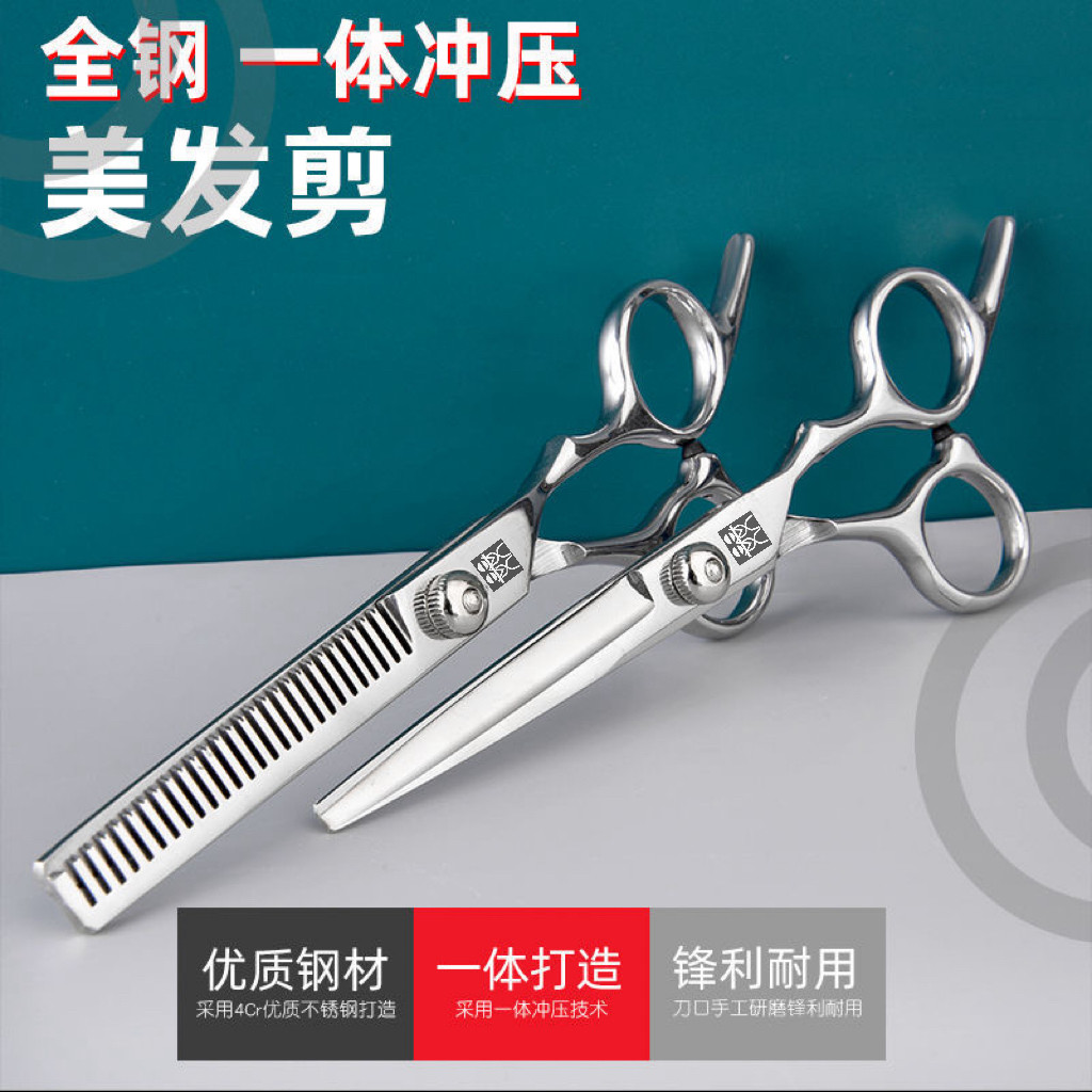 美发剪刀理发剪打薄剪高级专业图片