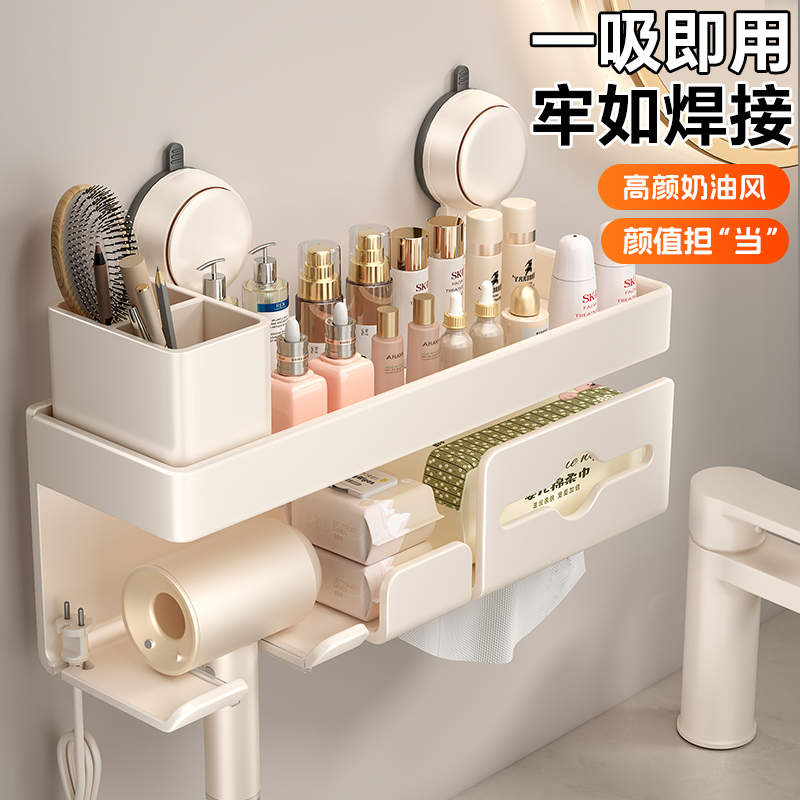奶油风吸盘吹风机置物架壁挂式电吹风挂架风筒支架浴室收纳架神器
