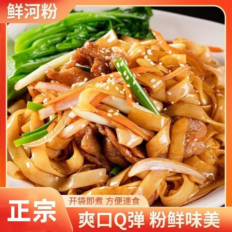鲜河粉劲道爽滑配料表干净可炒可拌炒河粉味鲜美220g