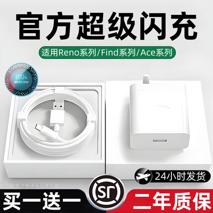 速妖100W超级闪充头适用oppo真我findx5/reno8手机GTNeo3快充Q5K1充电器80W插头typec数据线realme套装正品