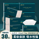 大包抽纸高级擦手纸可湿水纸巾实惠装餐巾纸优质清洁纸原木卫生纸