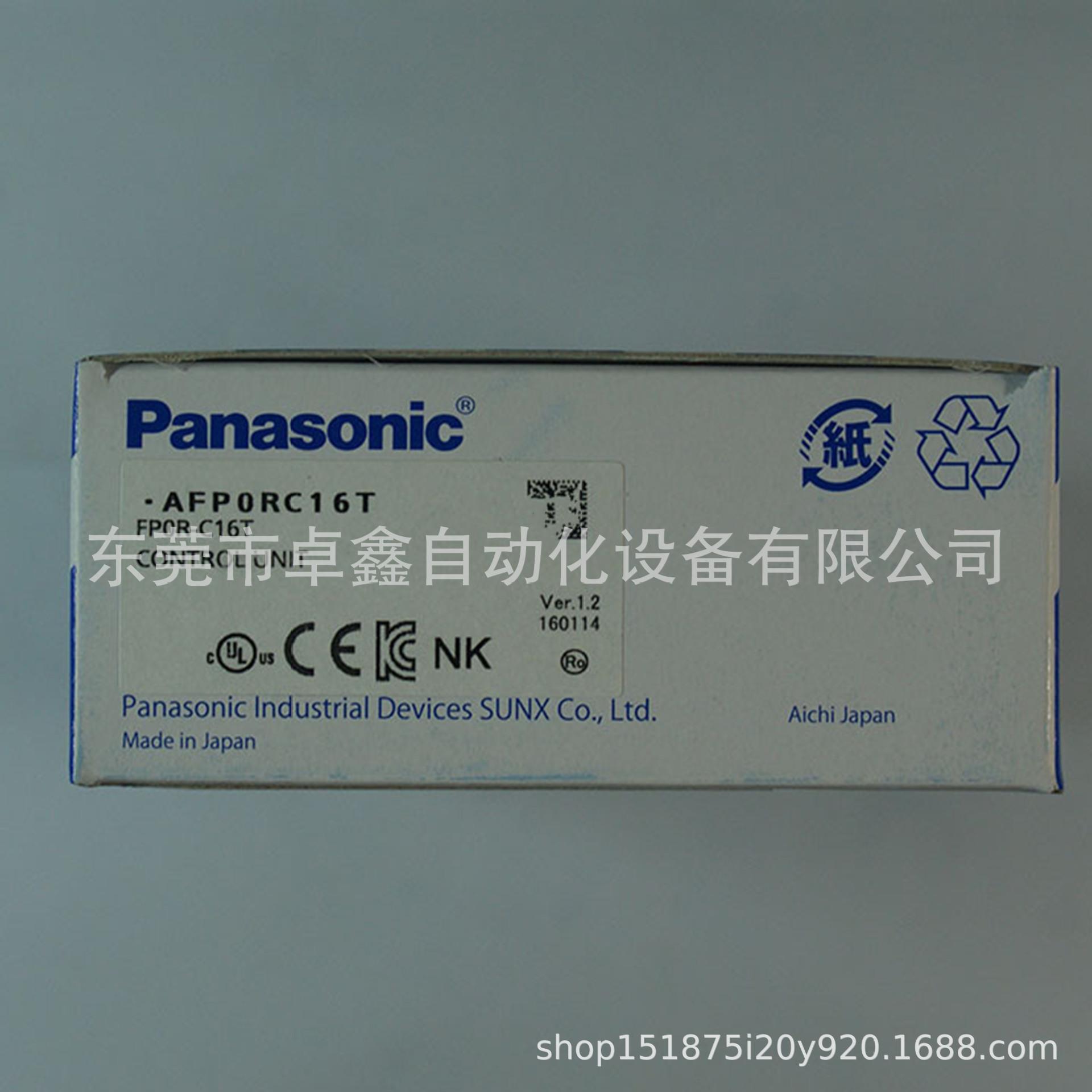 AFPORC16T AFP0RC16T 松下 模块现货 议价