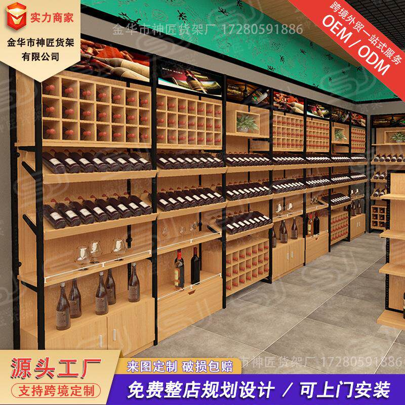 超市钢木红酒白酒葡萄酒收纳展示柜铁艺斜面货架超市简约红酒货架