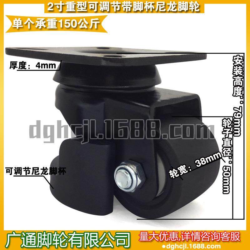 2寸水平可调节脚轮CLT01-D50-NE工业设备带脚杯机器械尼龙轮轱辘