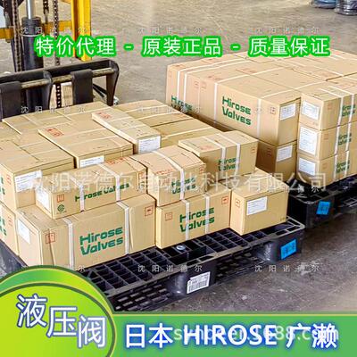 HIROSE广濑HIPF-80-10充液阀-100-10、-32-10-S07 、-40-10-S07