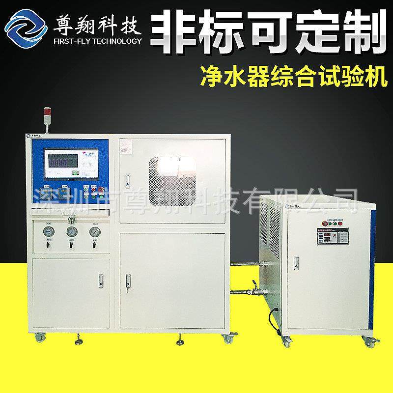 净水机综合试验机水锤静液压爆破水锤测试仪 水箱脉冲测试 试压机,机械设备,试验机,淘宝优惠券,粉丝福利购,淘宝优惠卷