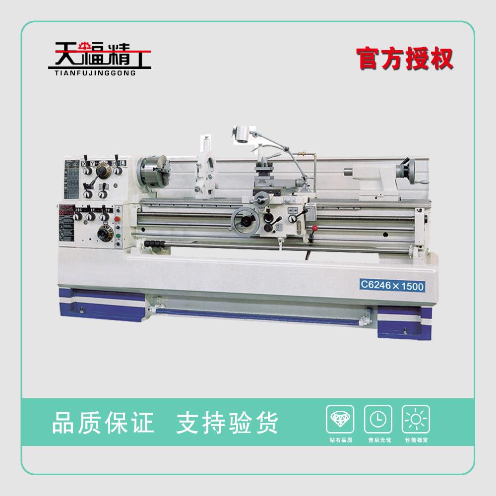 厂家直销 C6246普通车床 精度高 卧式马鞍车床 性能好 全国联保