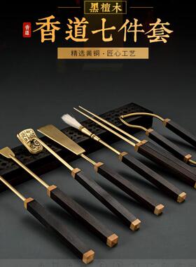 R705方柄香道工具七件套装/木柄黄铜 仿古色香道具特色香道工具