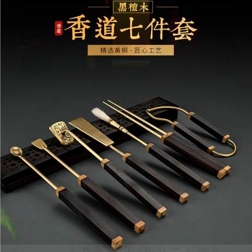 R705方柄香道工具七件套装/木柄黄铜 仿古色香道具特色香道工具