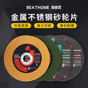 107树脂砂轮片一盒角磨机沙轮抛光片金属切割片不锈钢打磨片