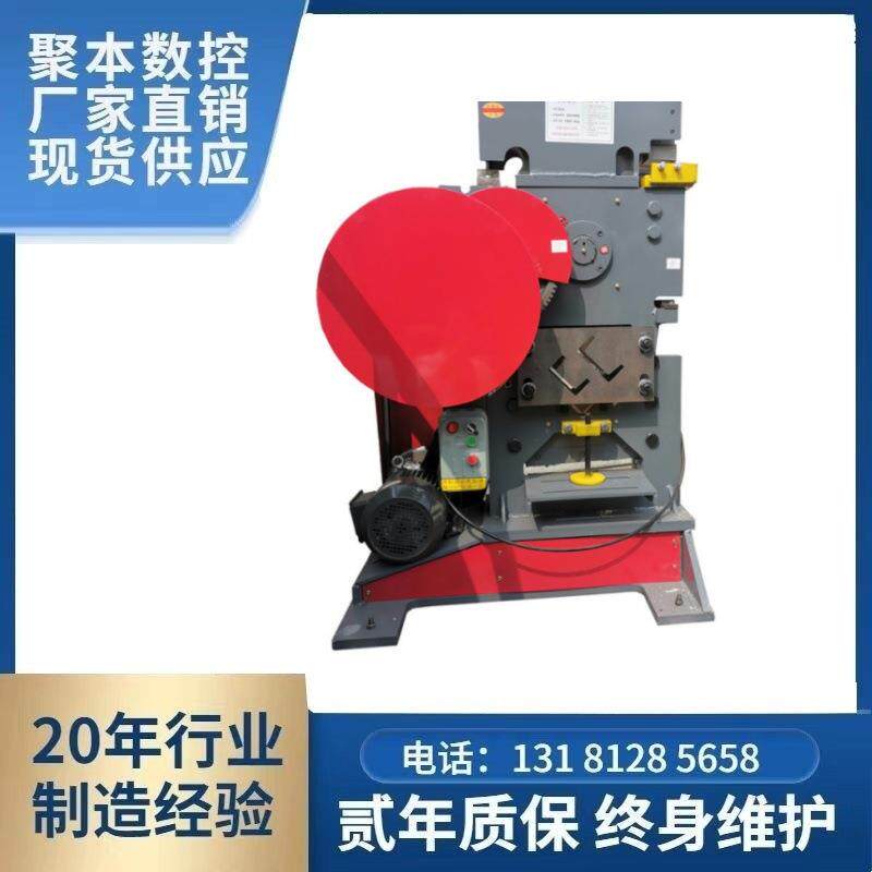 QA32-10B多工位角铁槽钢冲孔切断机 裁切冲孔一体机