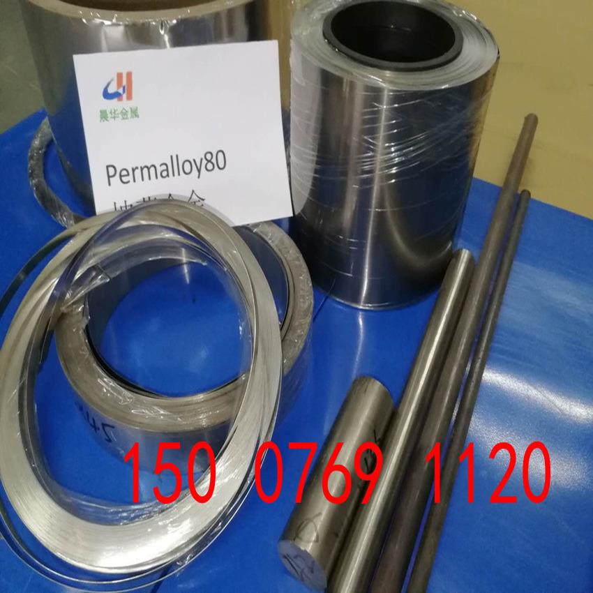 现货PC80带材 坡莫合金 PERMALLOY80高磁导率软磁钢带 PC-80薄带